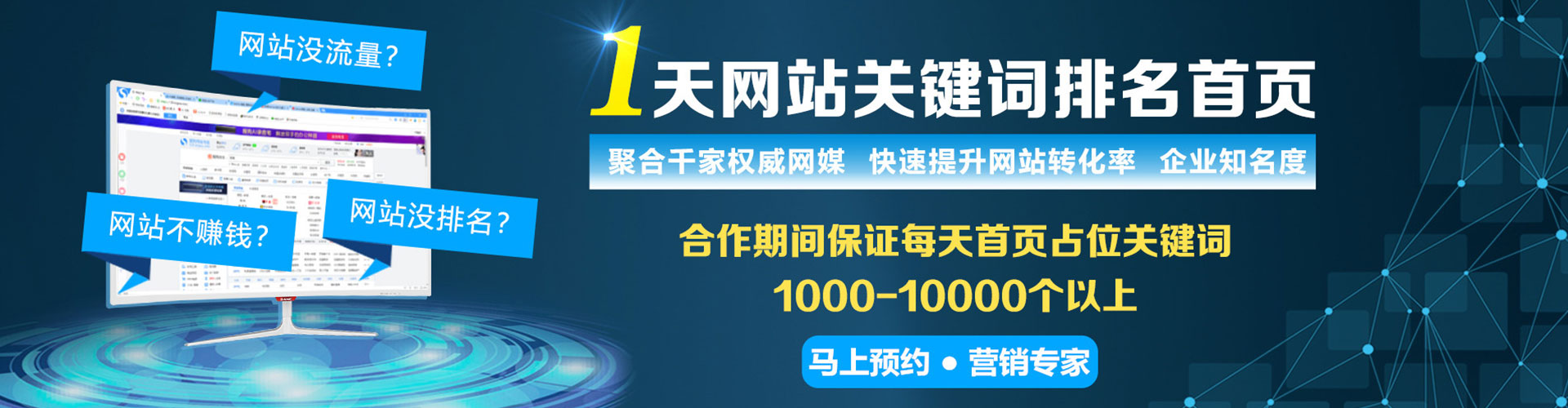 监利百度竞价推广